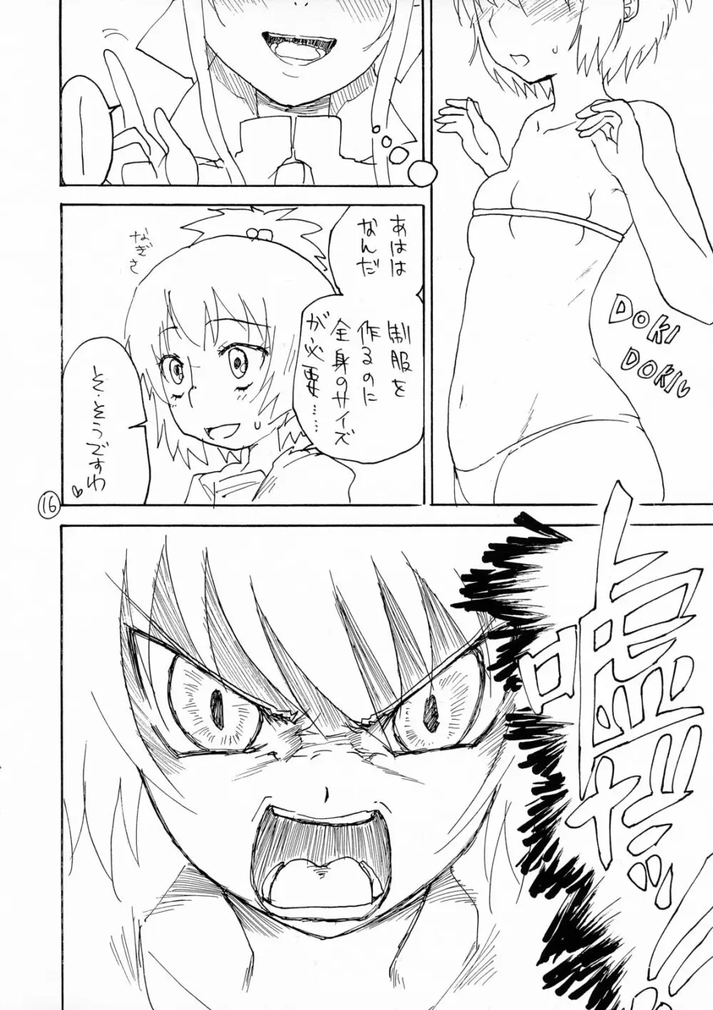 hot wings Page.17