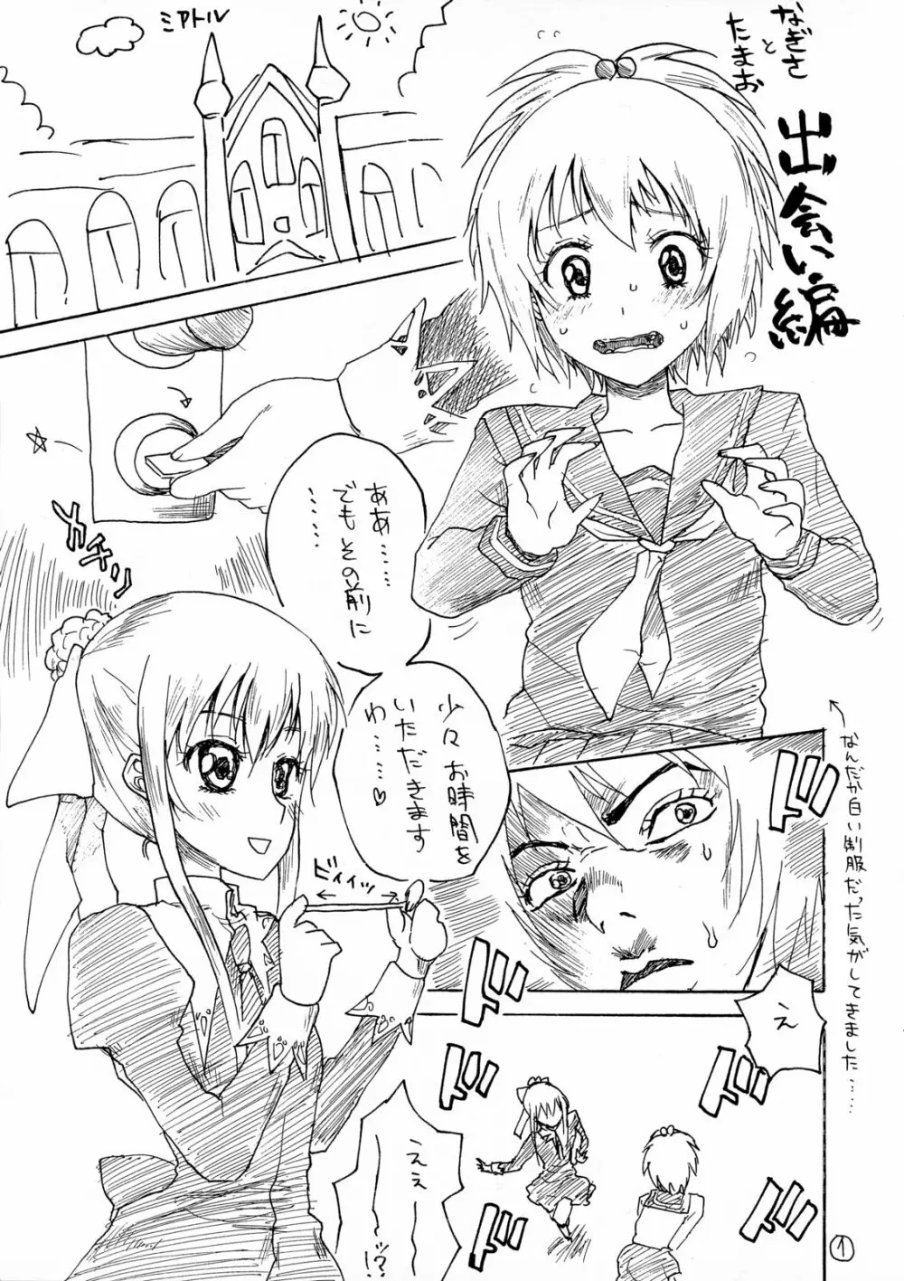 hot wings Page.2