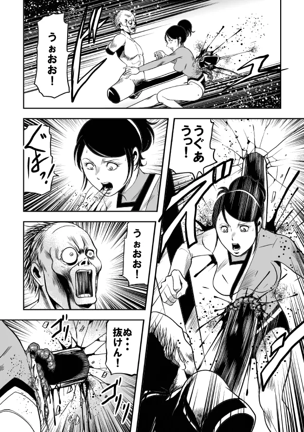 巨根の鬼 新体操串刺し陵辱 Page.45