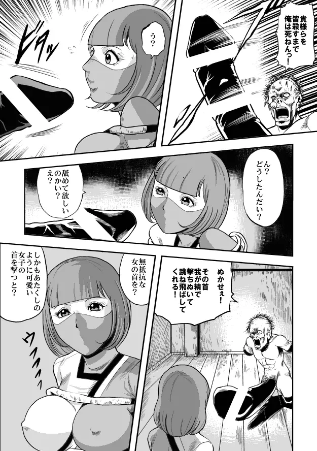 巨根の鬼 新体操串刺し陵辱 Page.50