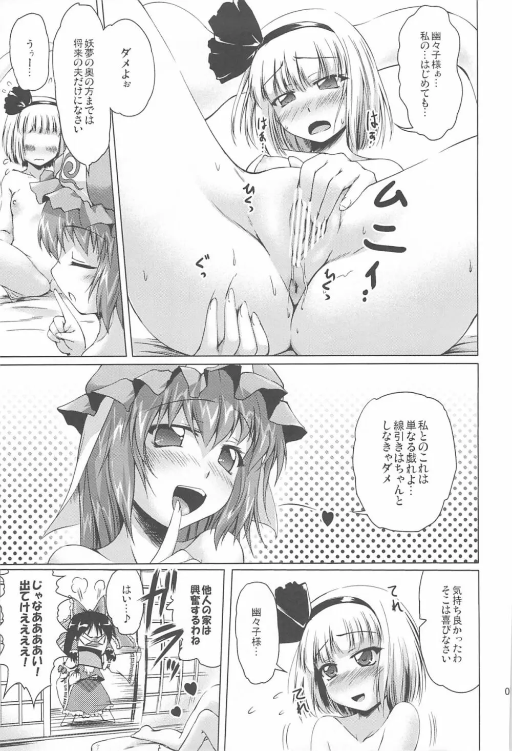 しらたま保健体育 -仮免編- Page.29