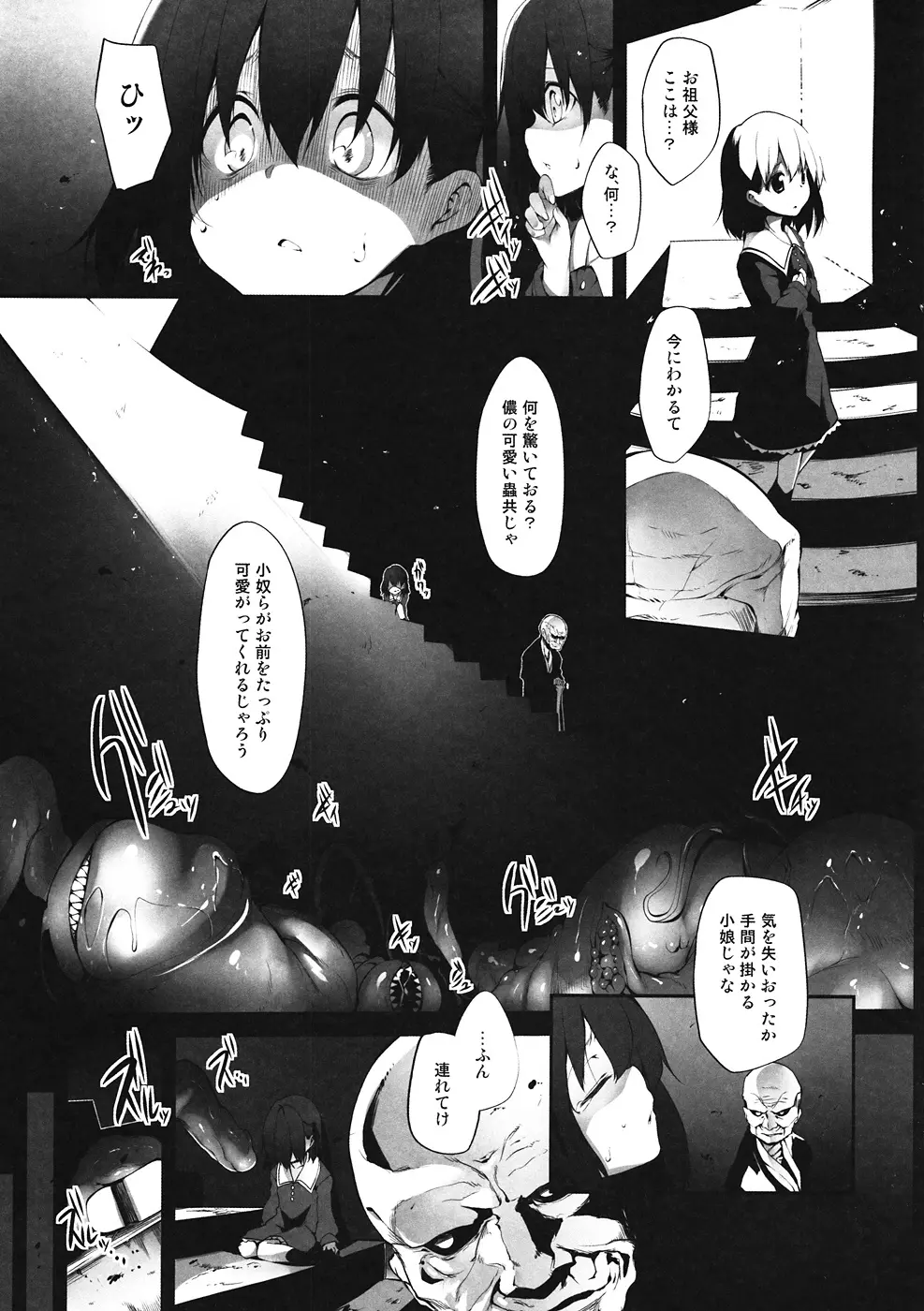 Immoral/Zero Page.4