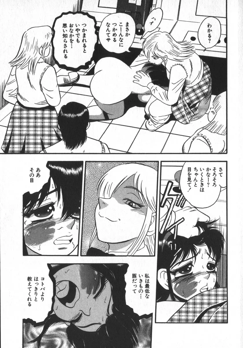 笑って♥ぶたぱん Page.43