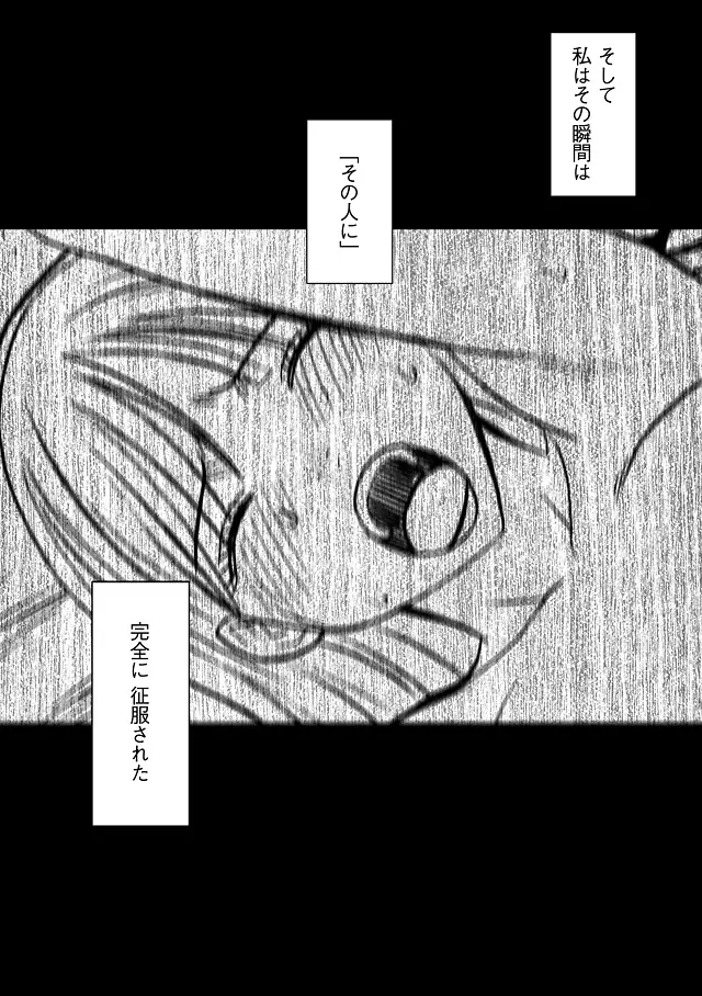 ヴァージントレイン 総集編【下巻】 Page.137