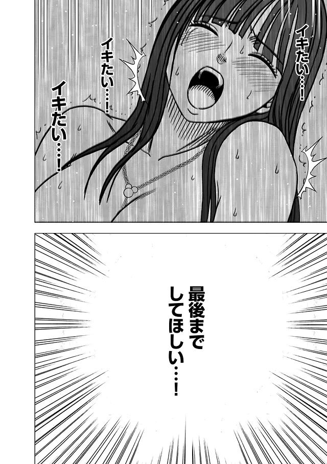 ヴァージントレイン 総集編【下巻】 Page.21