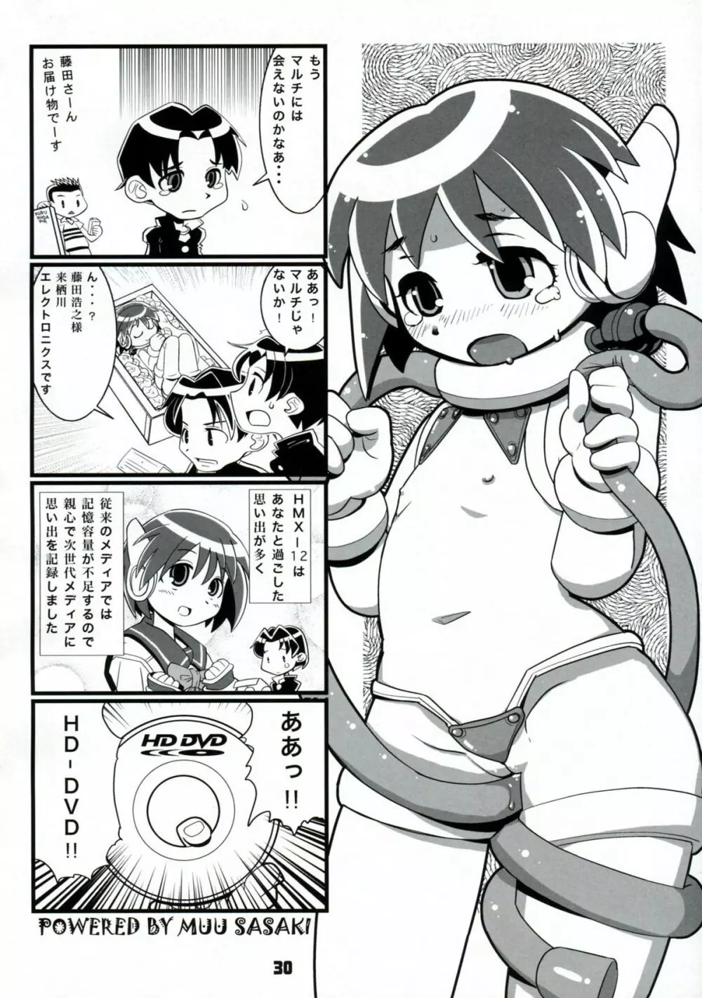 コウソクカイテンのLeafの本 Page.29