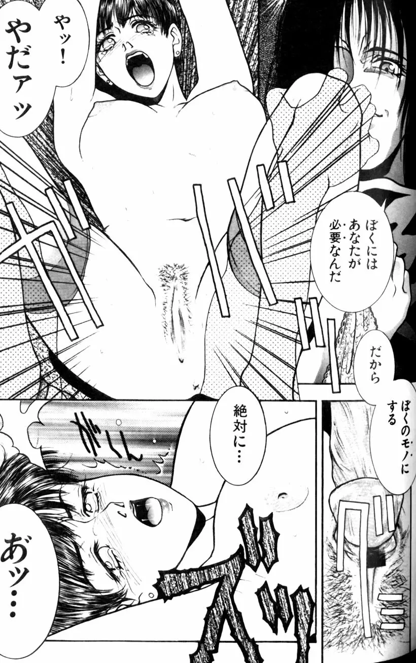 天界公路 Page.161