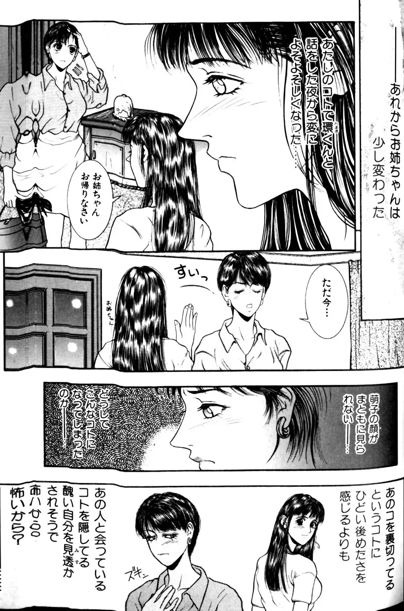 天界公路 Page.165