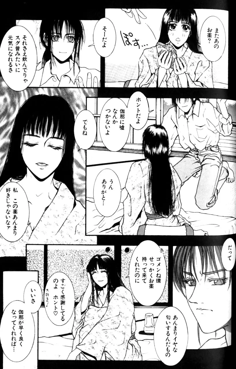 天界公路 Page.170