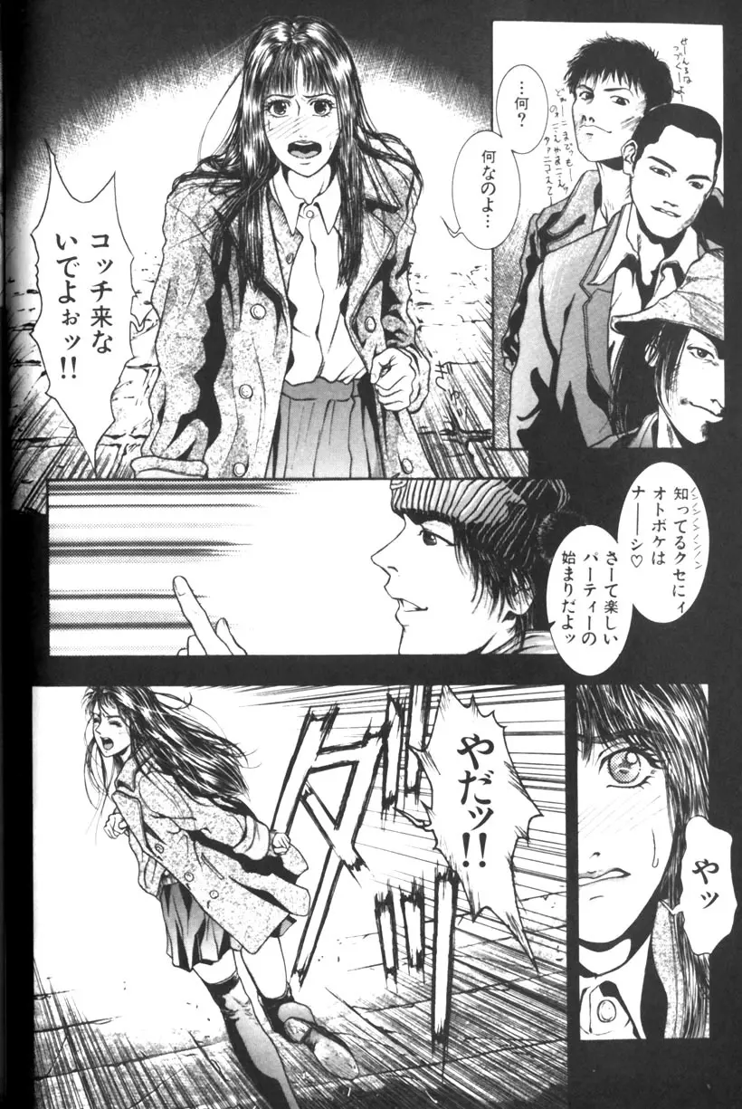 天界公路 Page.20