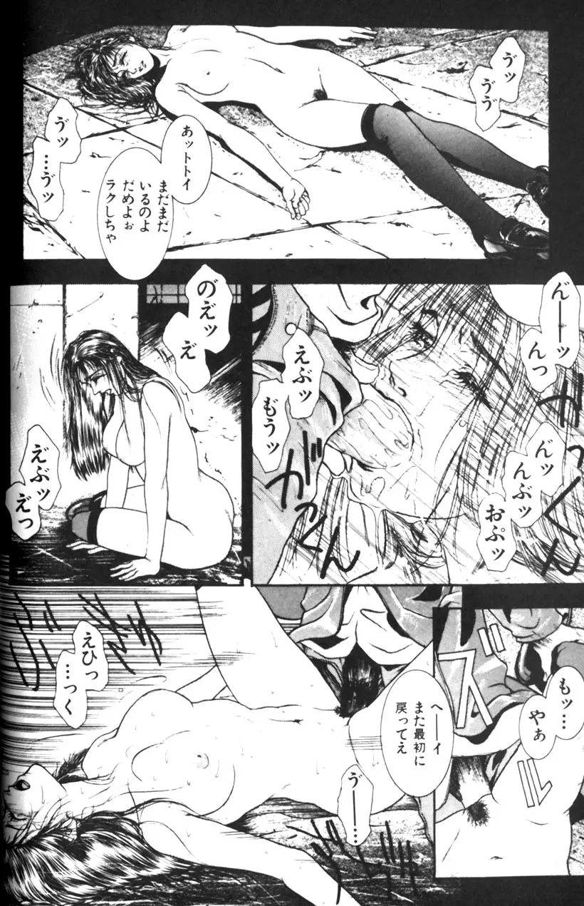 天界公路 Page.30