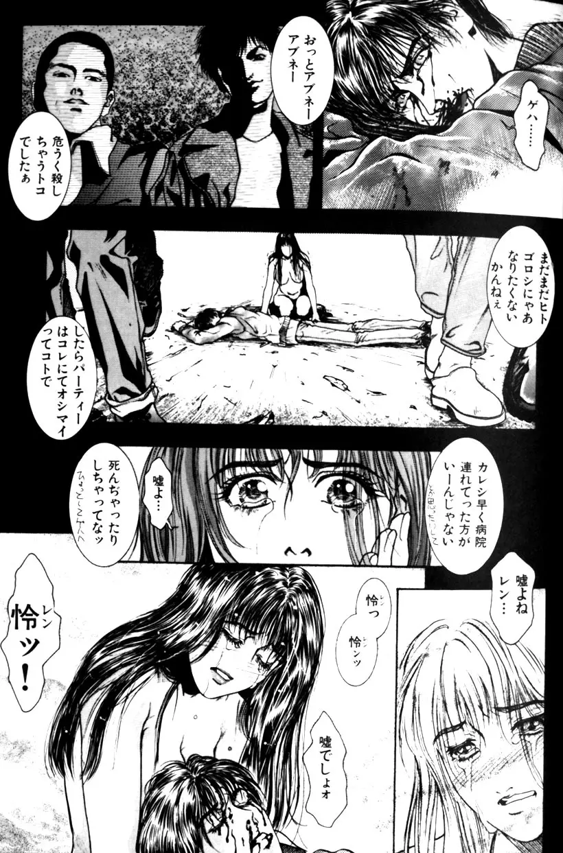 天界公路 Page.35