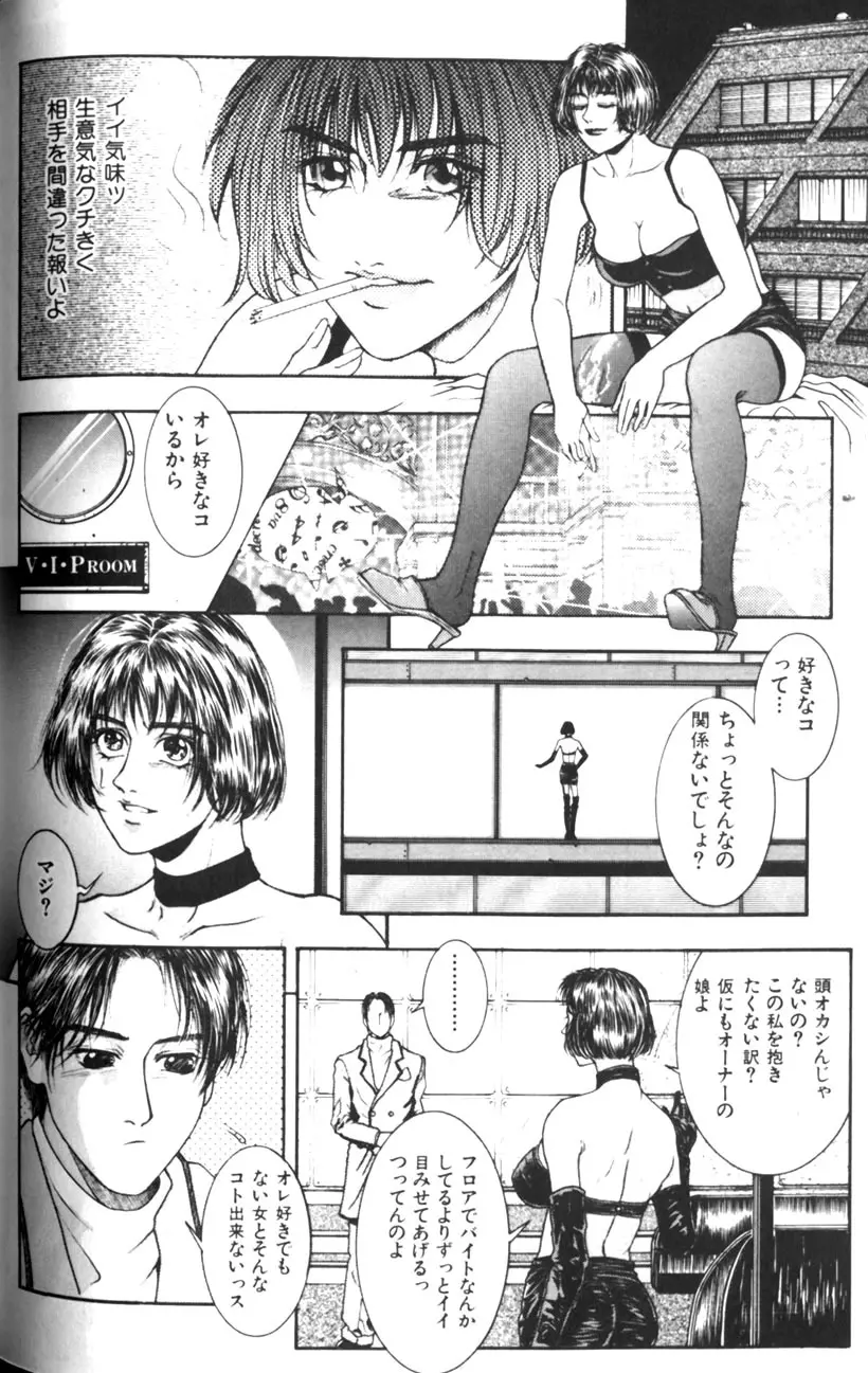 天界公路 Page.46