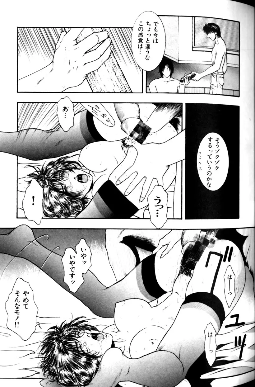 天界公路 Page.59