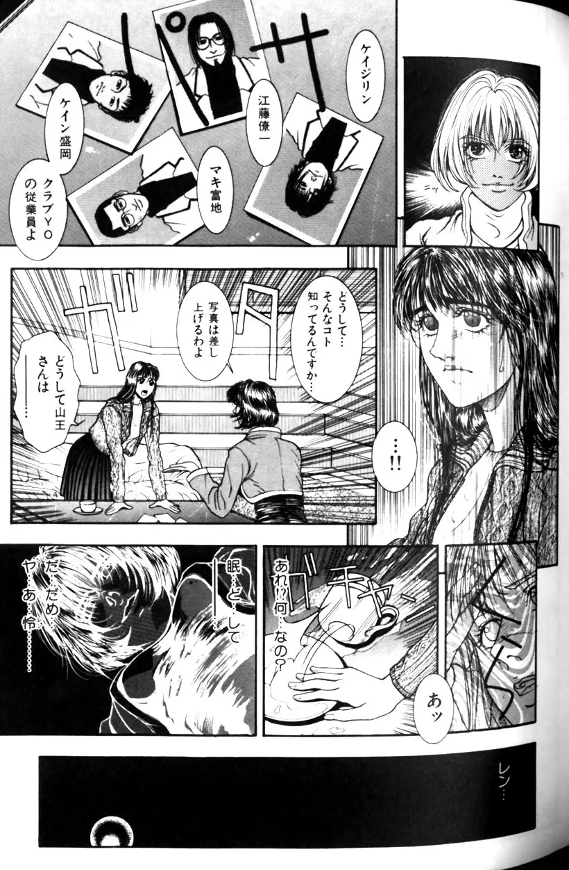 天界公路 Page.81