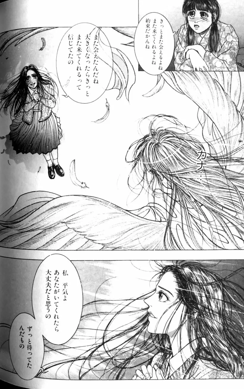 天界公路 Page.90