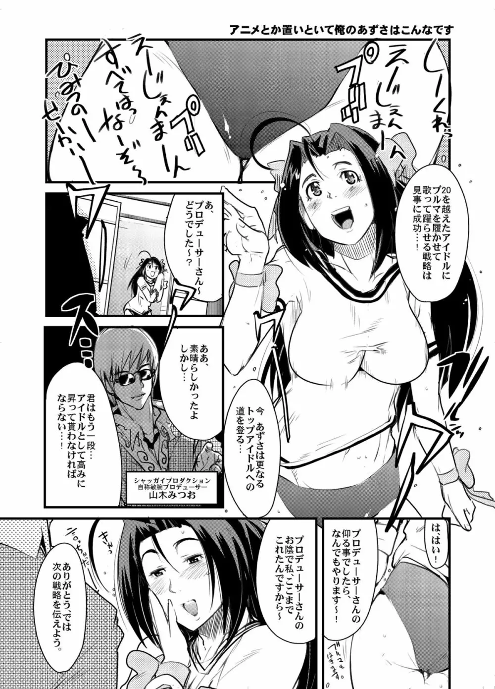 春は超人気番組!! 天元アイドルカトレアラガンわきまんこマスターでヒッパレ!! Page.14