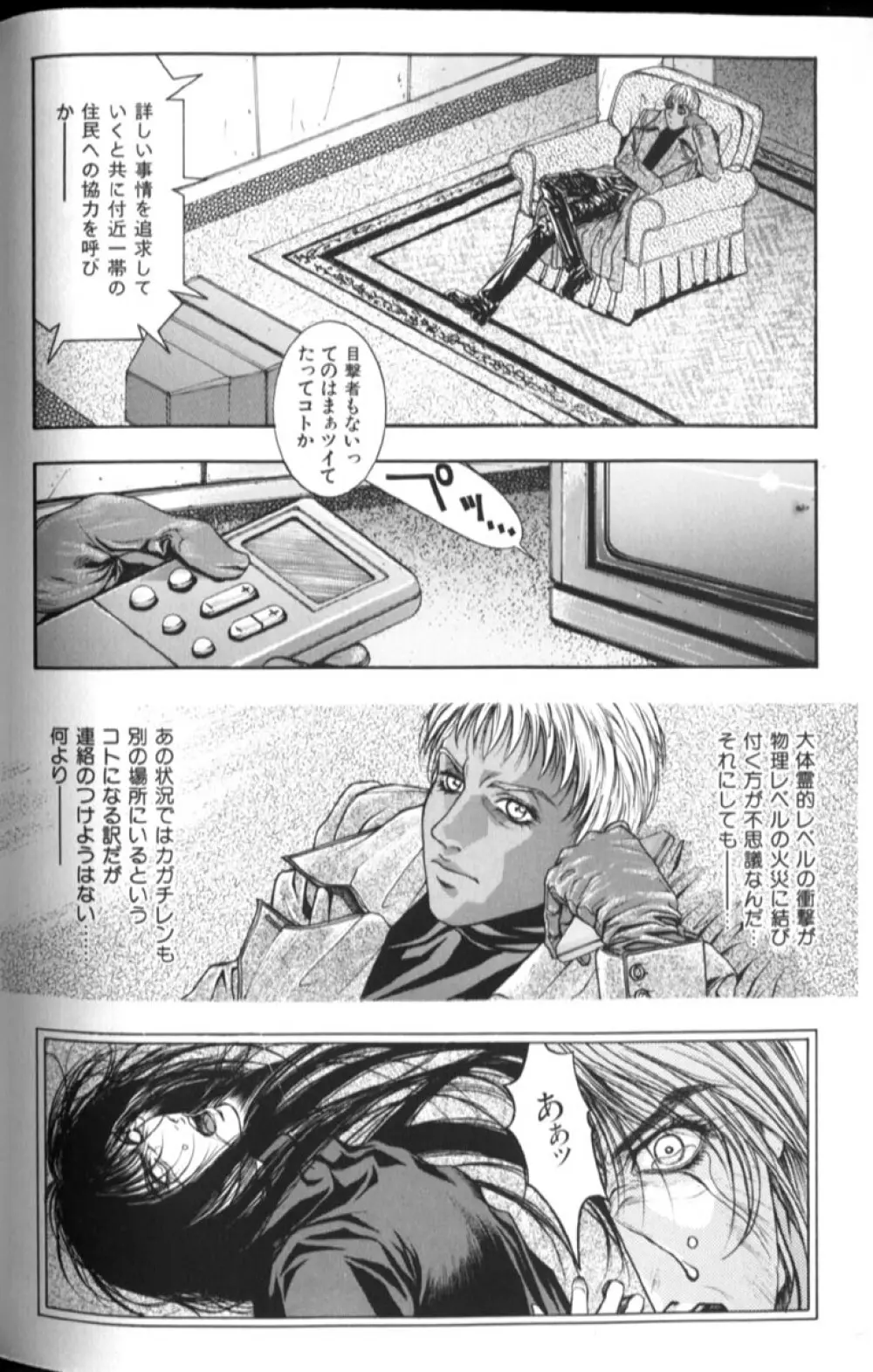 天界公路2 Page.63