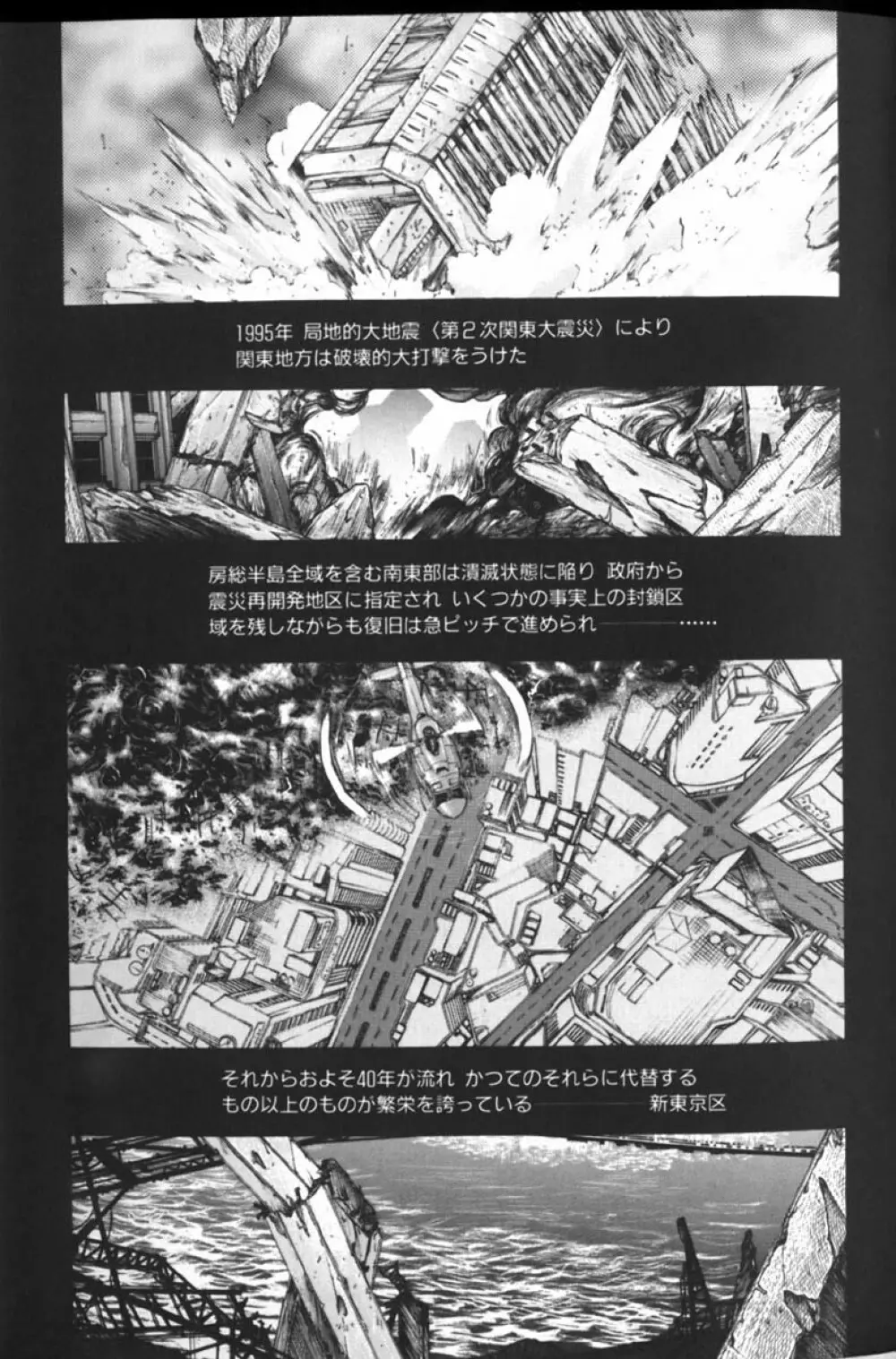 天界公路2 Page.9