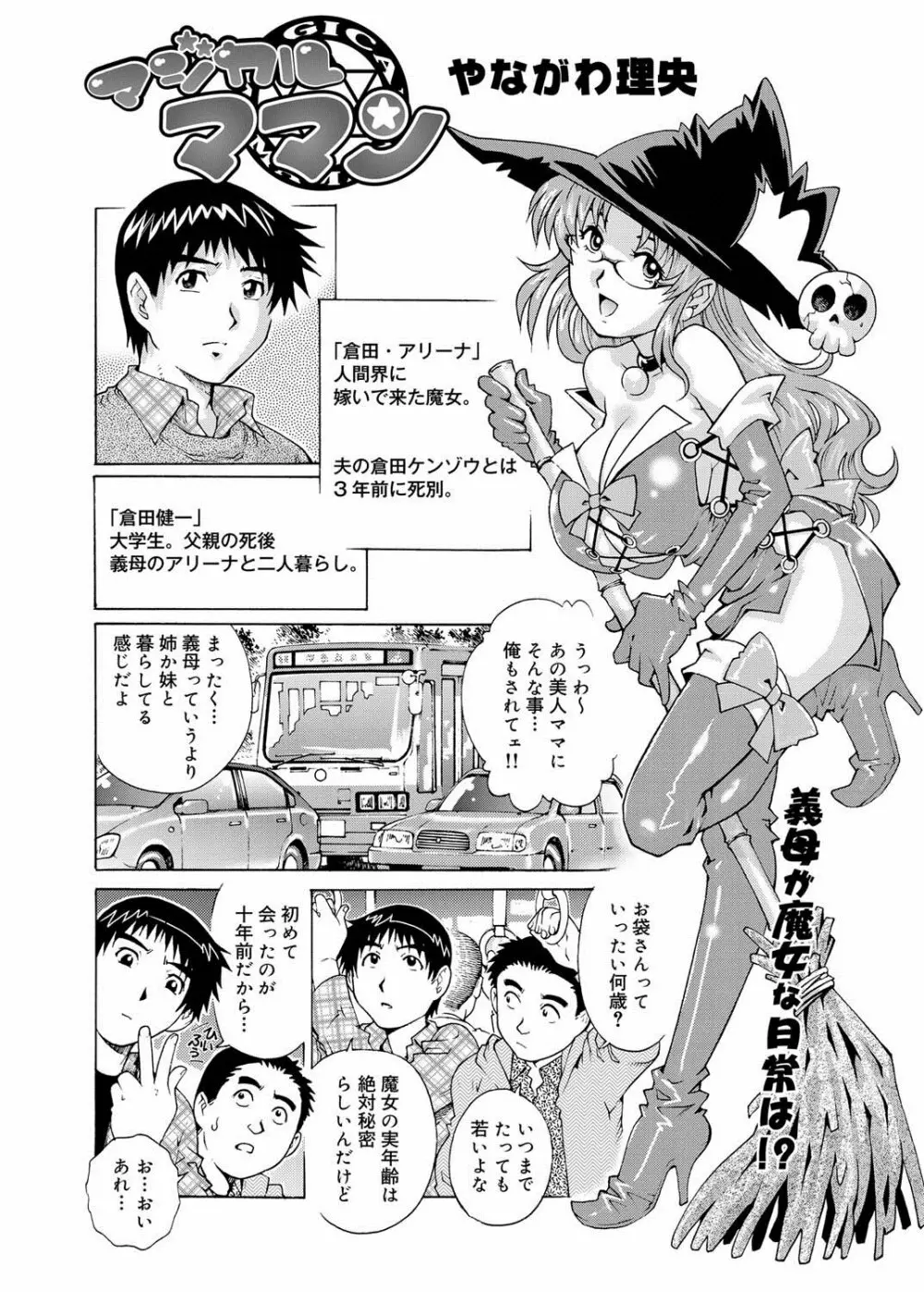 キャノプリ comic 2011年5月号 Vol.7 Page.135