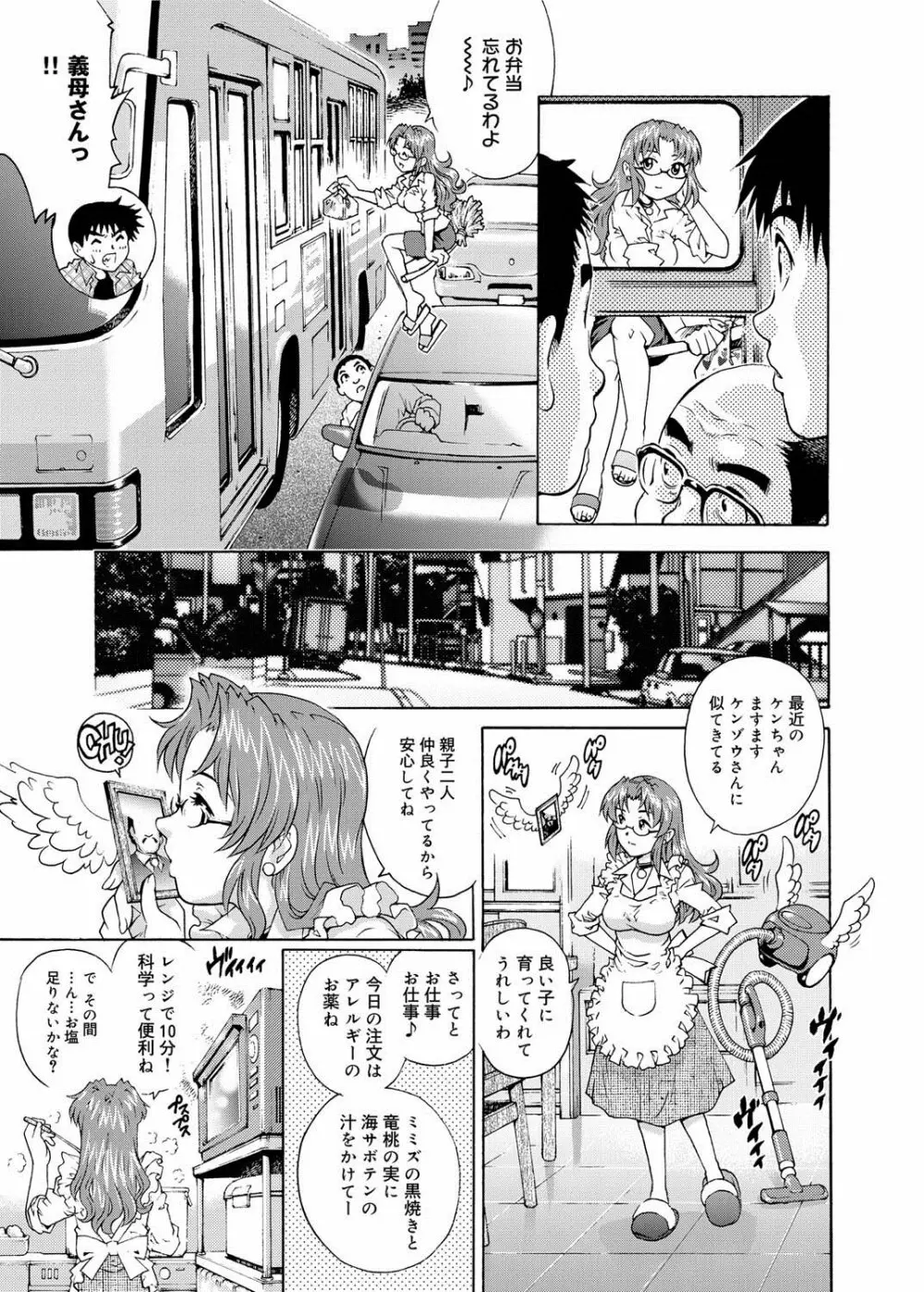 キャノプリ comic 2011年5月号 Vol.7 Page.136