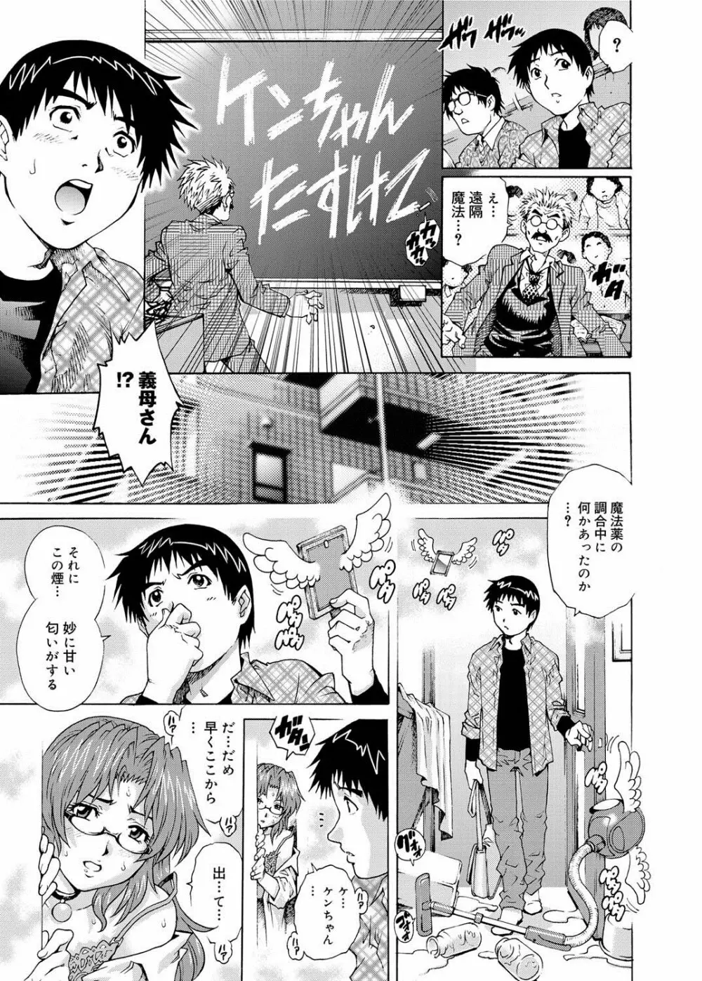 キャノプリ comic 2011年5月号 Vol.7 Page.138