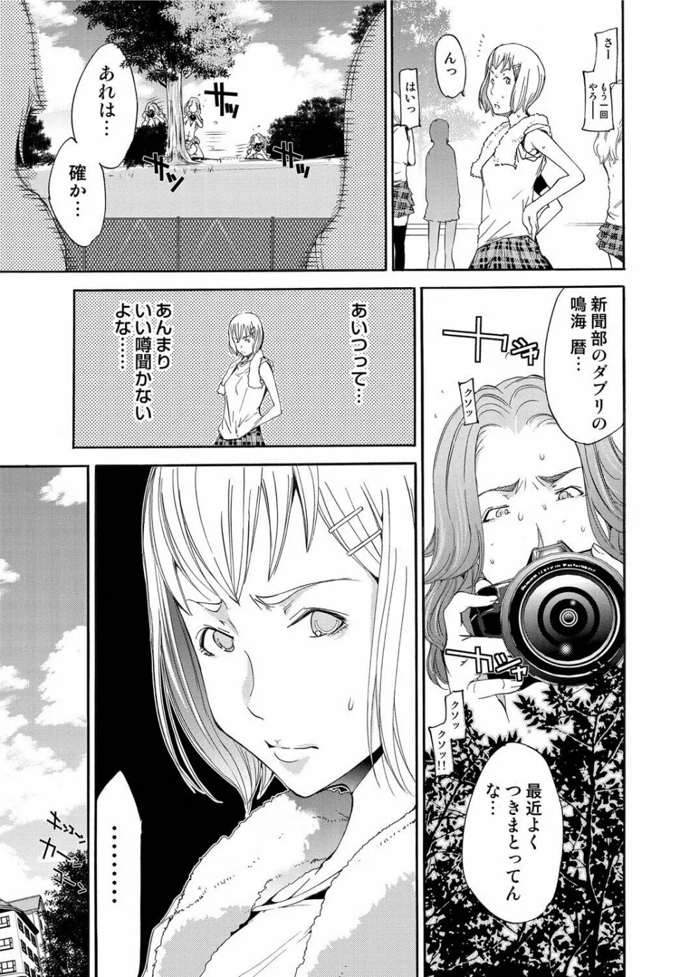 キャノプリ comic 2011年5月号 Vol.7 Page.152