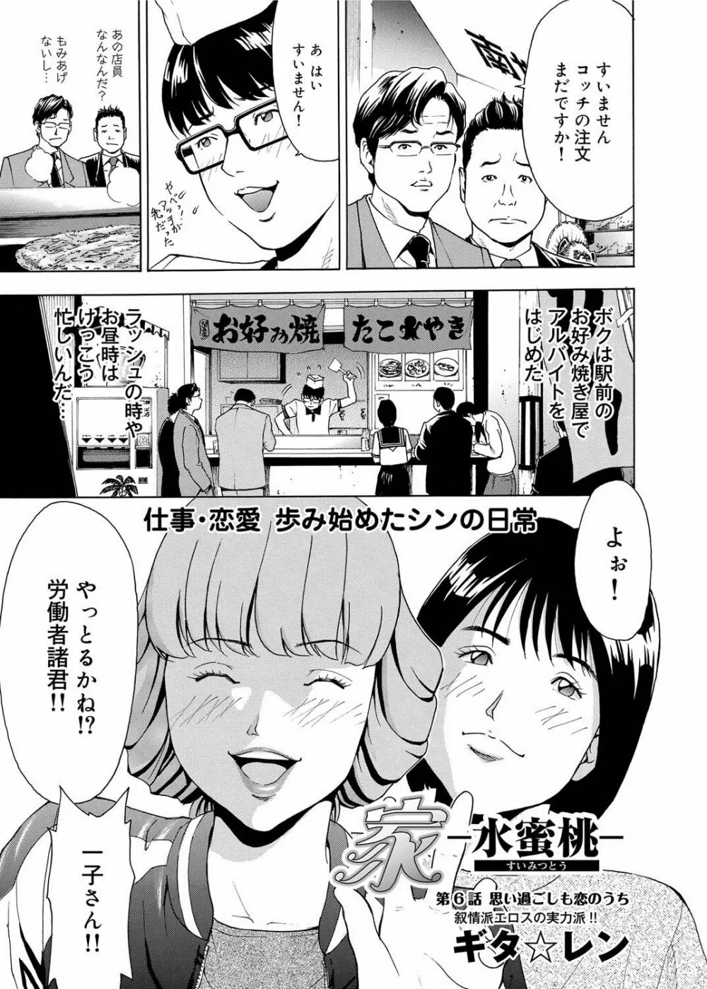 キャノプリ comic 2011年5月号 Vol.7 Page.170