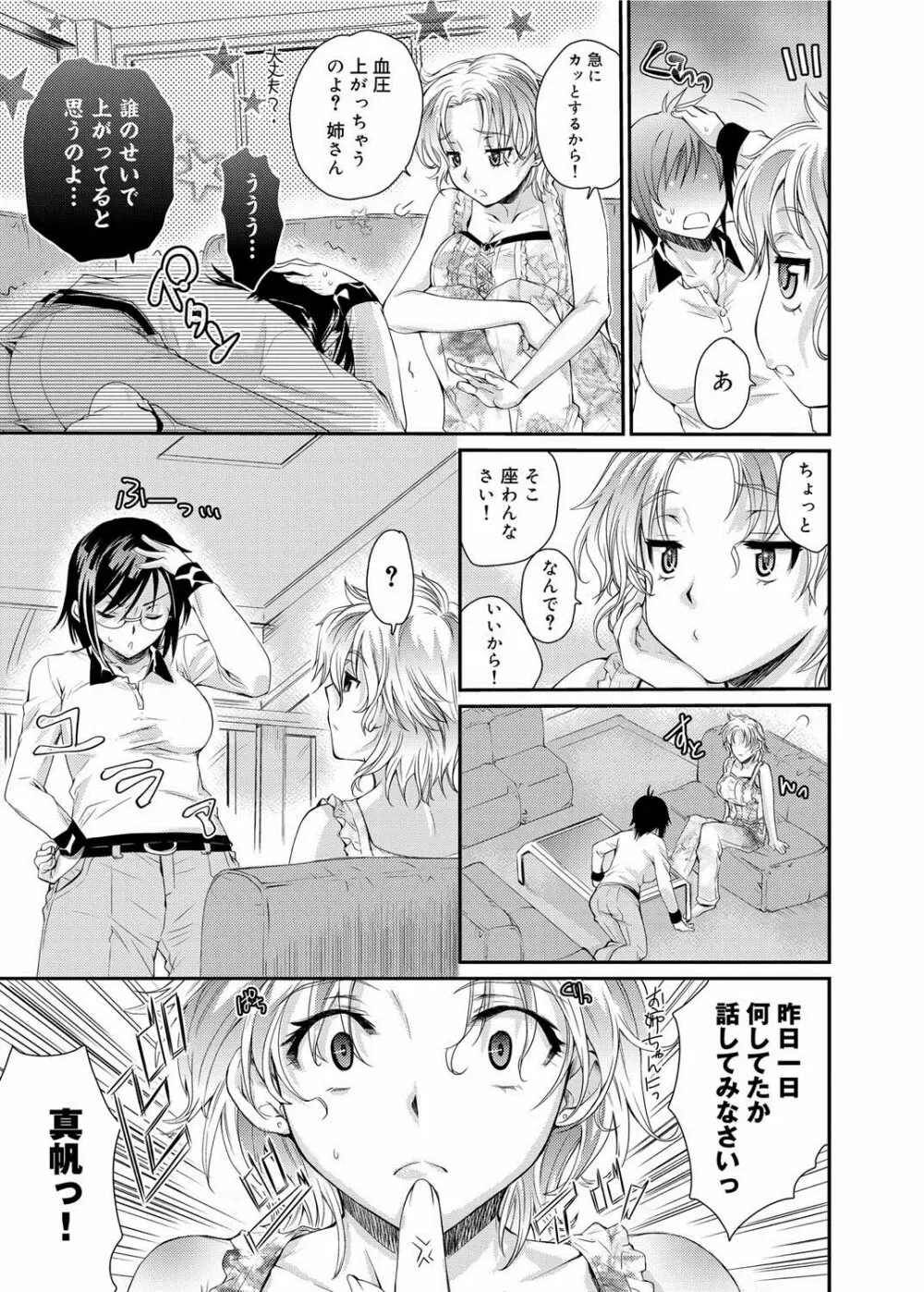 キャノプリ comic 2011年5月号 Vol.7 Page.32