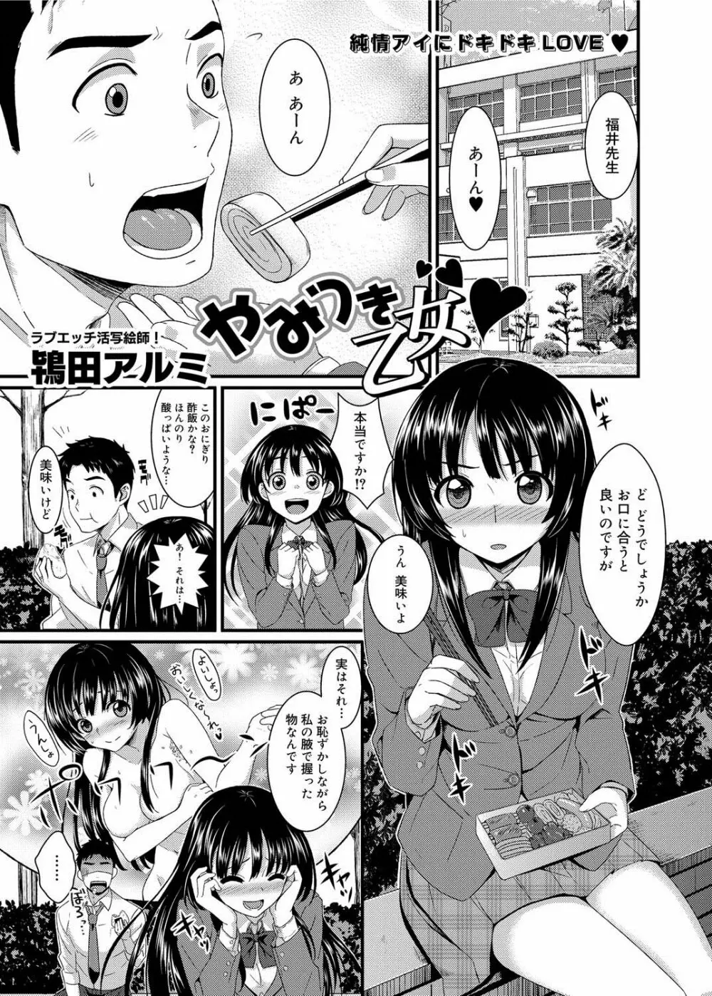 キャノプリ comic 2011年5月号 Vol.7 Page.42