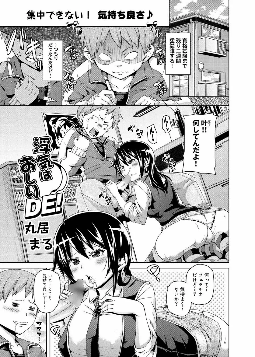 キャノプリ comic 2011年5月号 Vol.7 Page.74