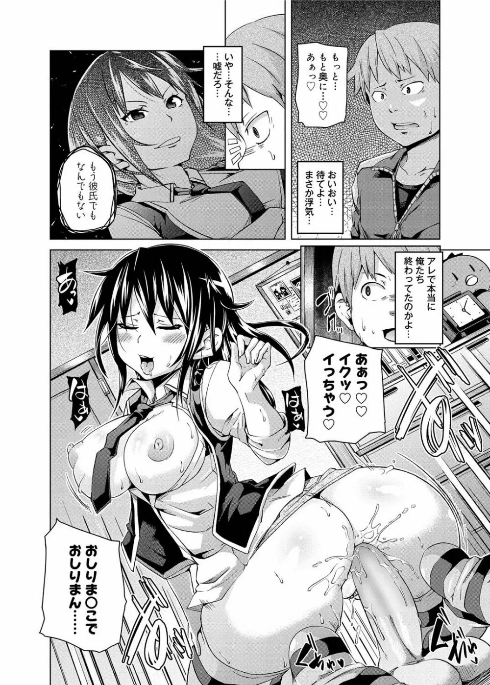 キャノプリ comic 2011年5月号 Vol.7 Page.77