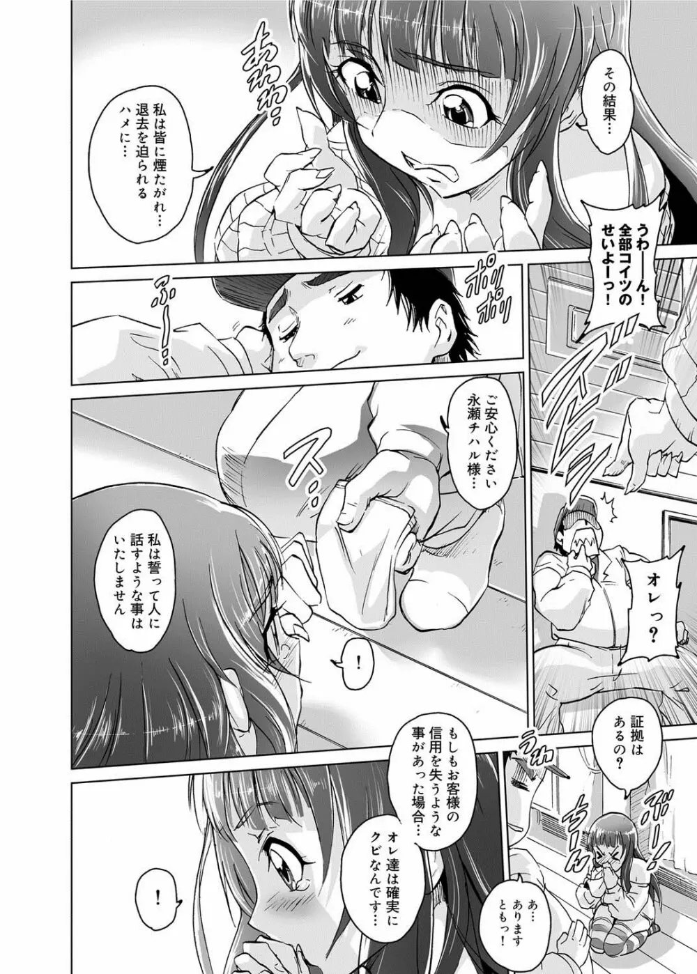 キャノプリ comic 2011年5月号 Vol.7 Page.93