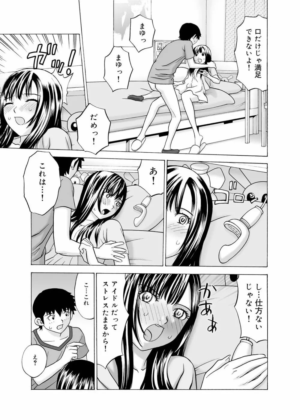 キャノプリ comic 2011年3月号 Vol.5 Page.175