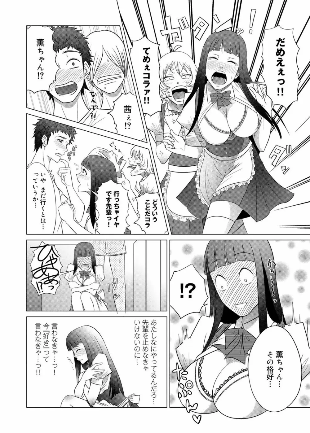 キャノプリ comic 2011年3月号 Vol.5 Page.187