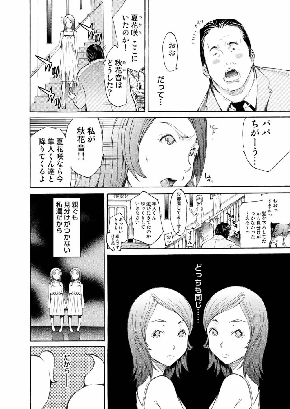 キャノプリ comic 2011年3月号 Vol.5 Page.29