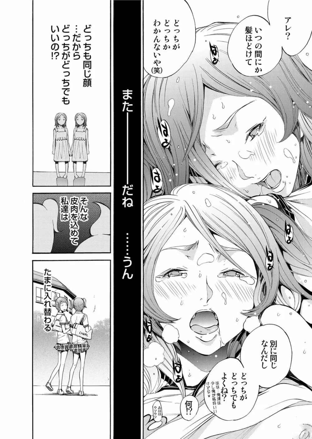 キャノプリ comic 2011年3月号 Vol.5 Page.43