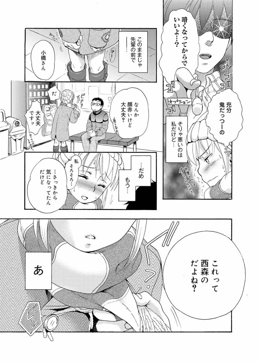 キャノプリ comic 2011年3月号 Vol.5 Page.49