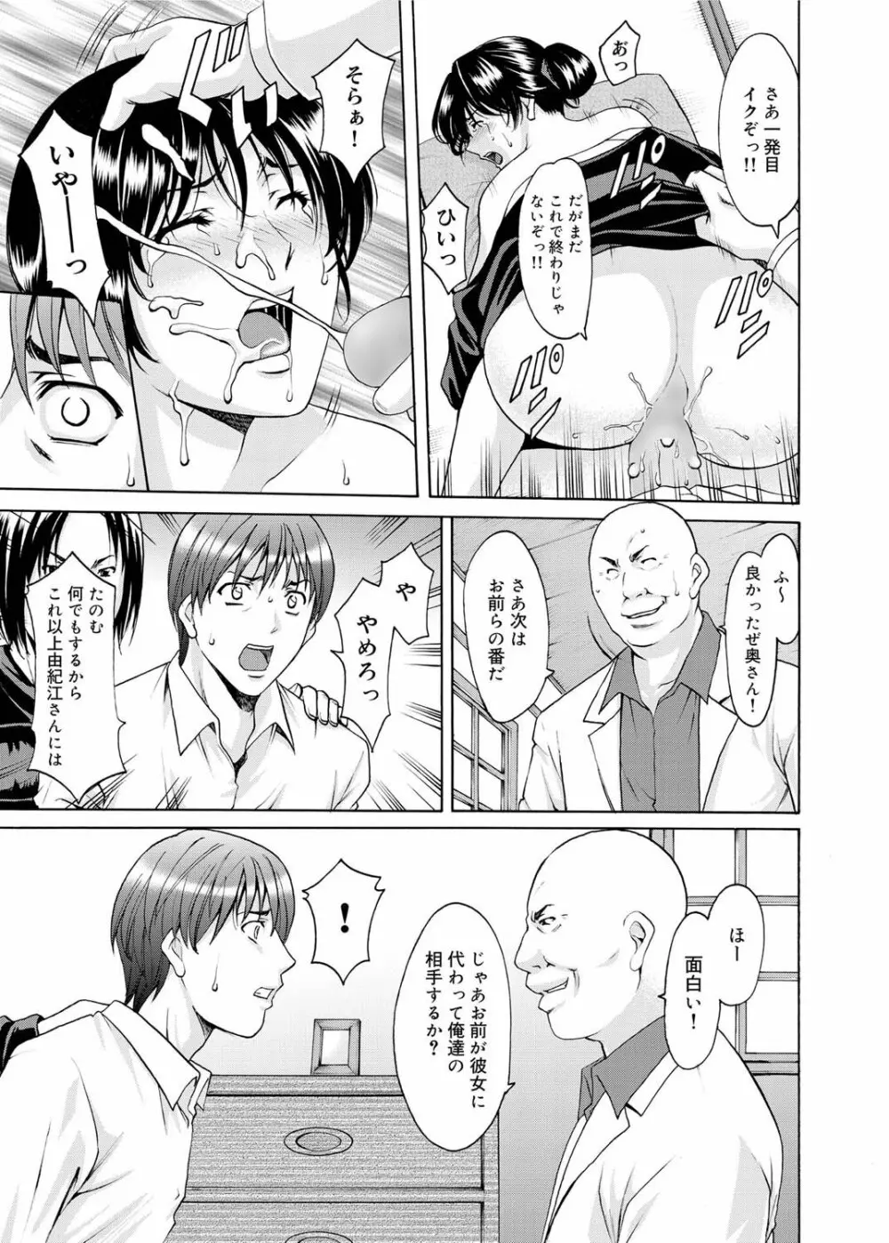 キャノプリ comic 2011年3月号 Vol.5 Page.76