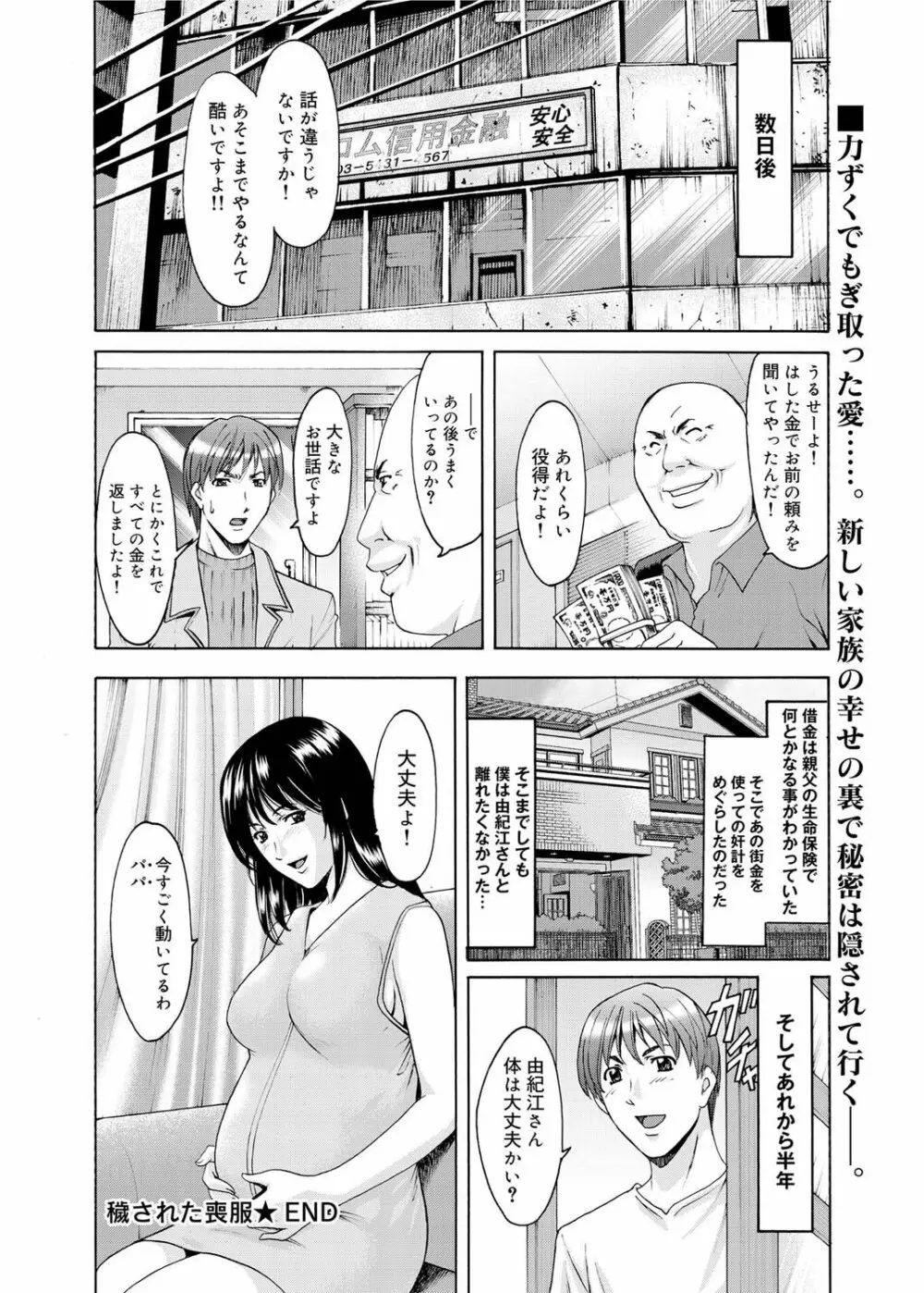 キャノプリ comic 2011年3月号 Vol.5 Page.83