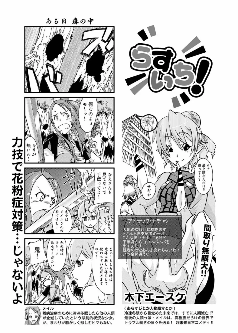 キャノプリ comic 2011年3月号 Vol.5 Page.84