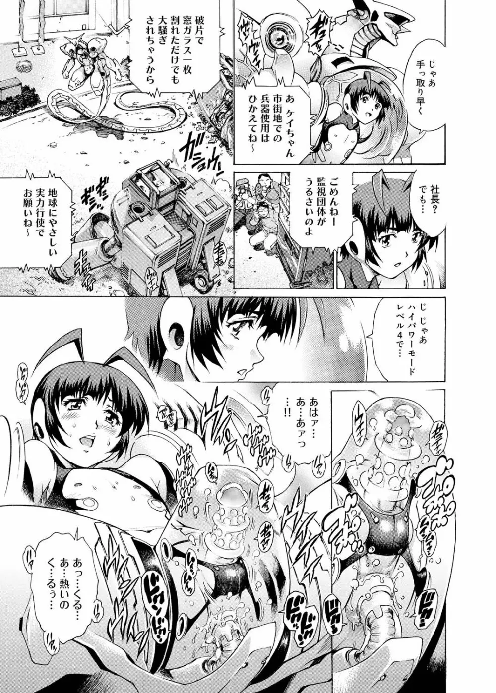 キャノプリ comic 2011年3月号 Vol.5 Page.91