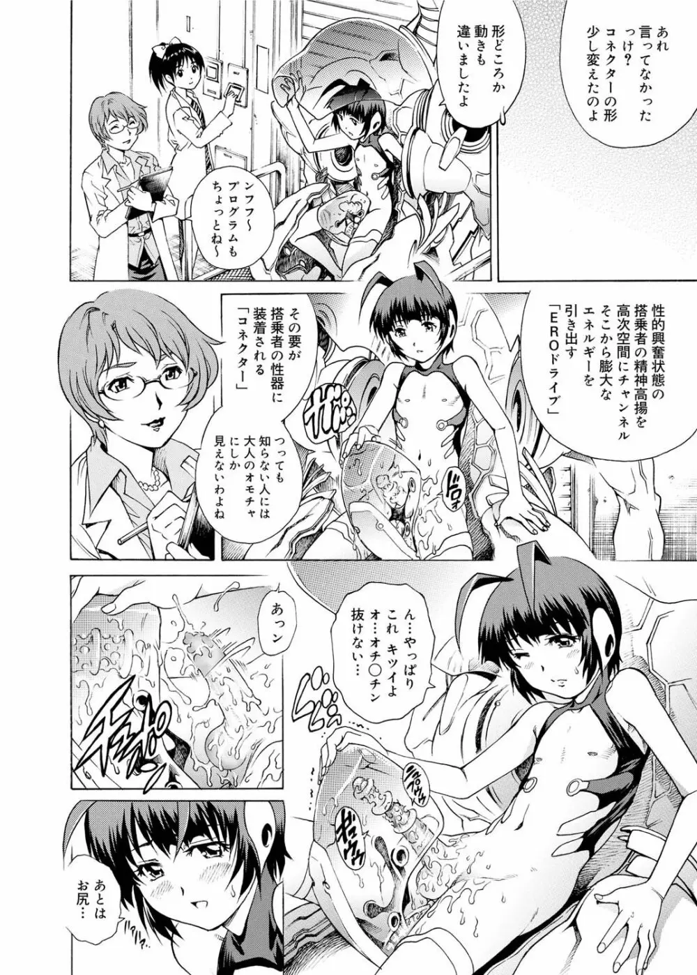 キャノプリ comic 2011年3月号 Vol.5 Page.94