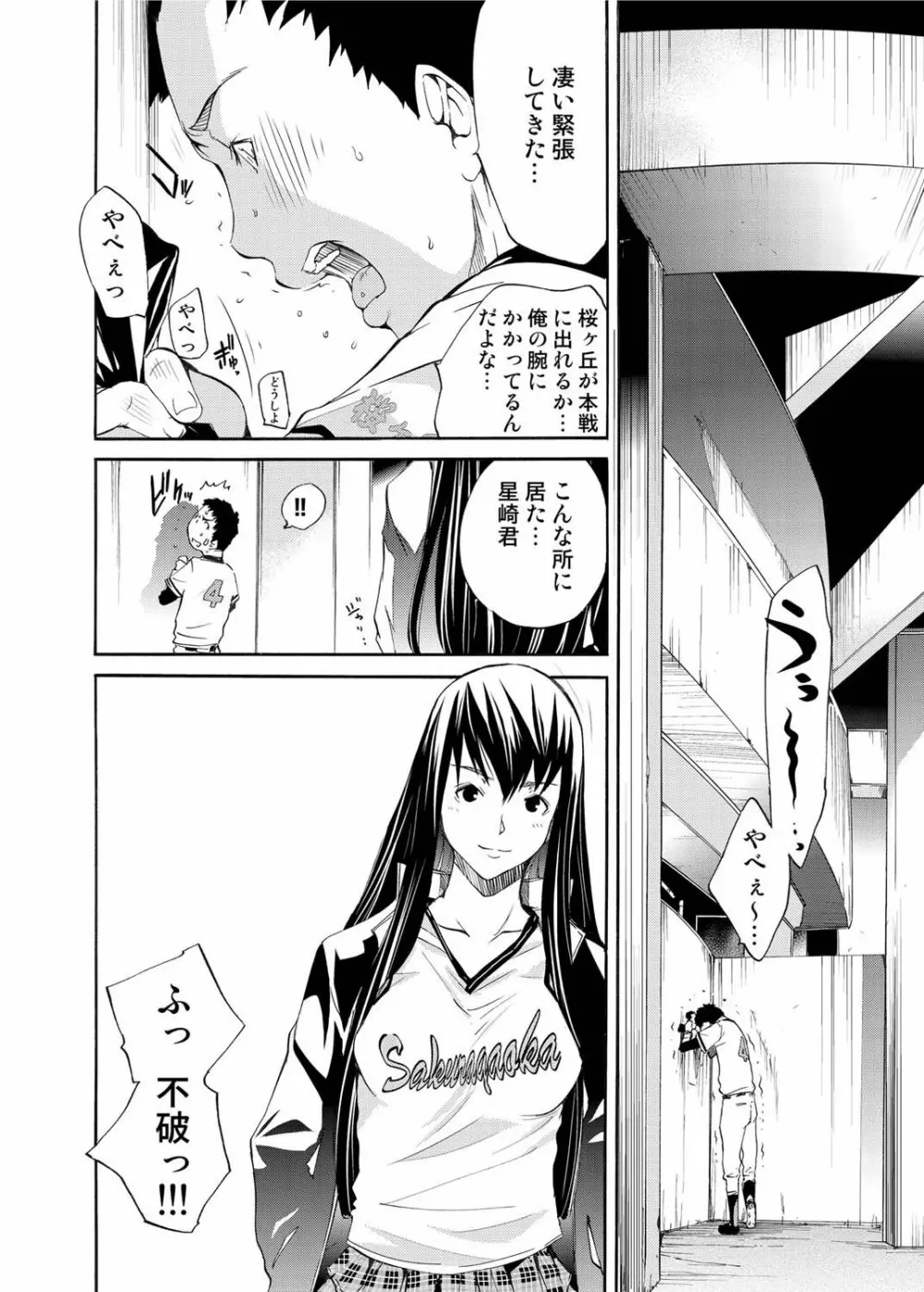 キャノプリ comic 2011年4月号 Vol.6 Page.131