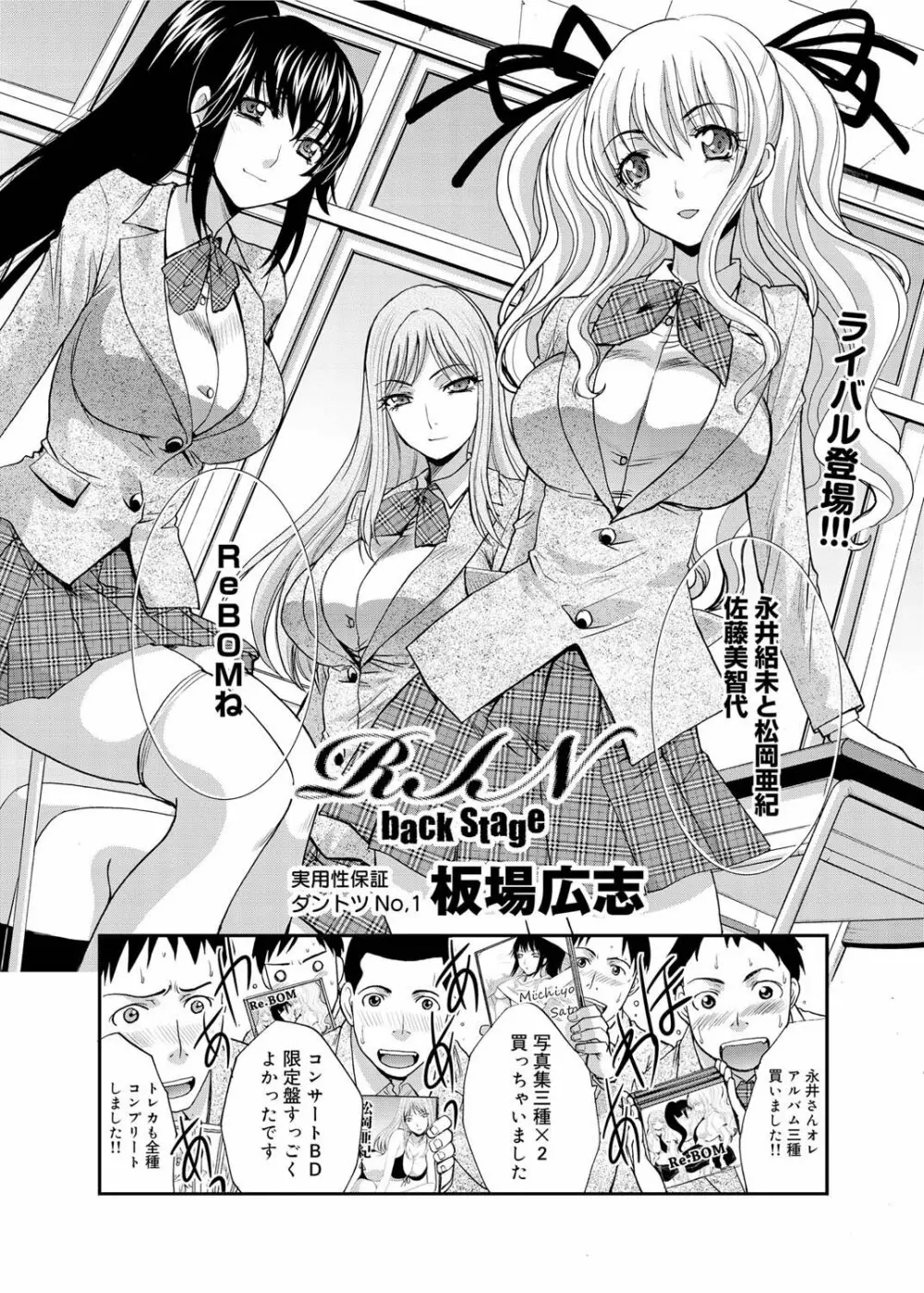 キャノプリ comic 2011年4月号 Vol.6 Page.15