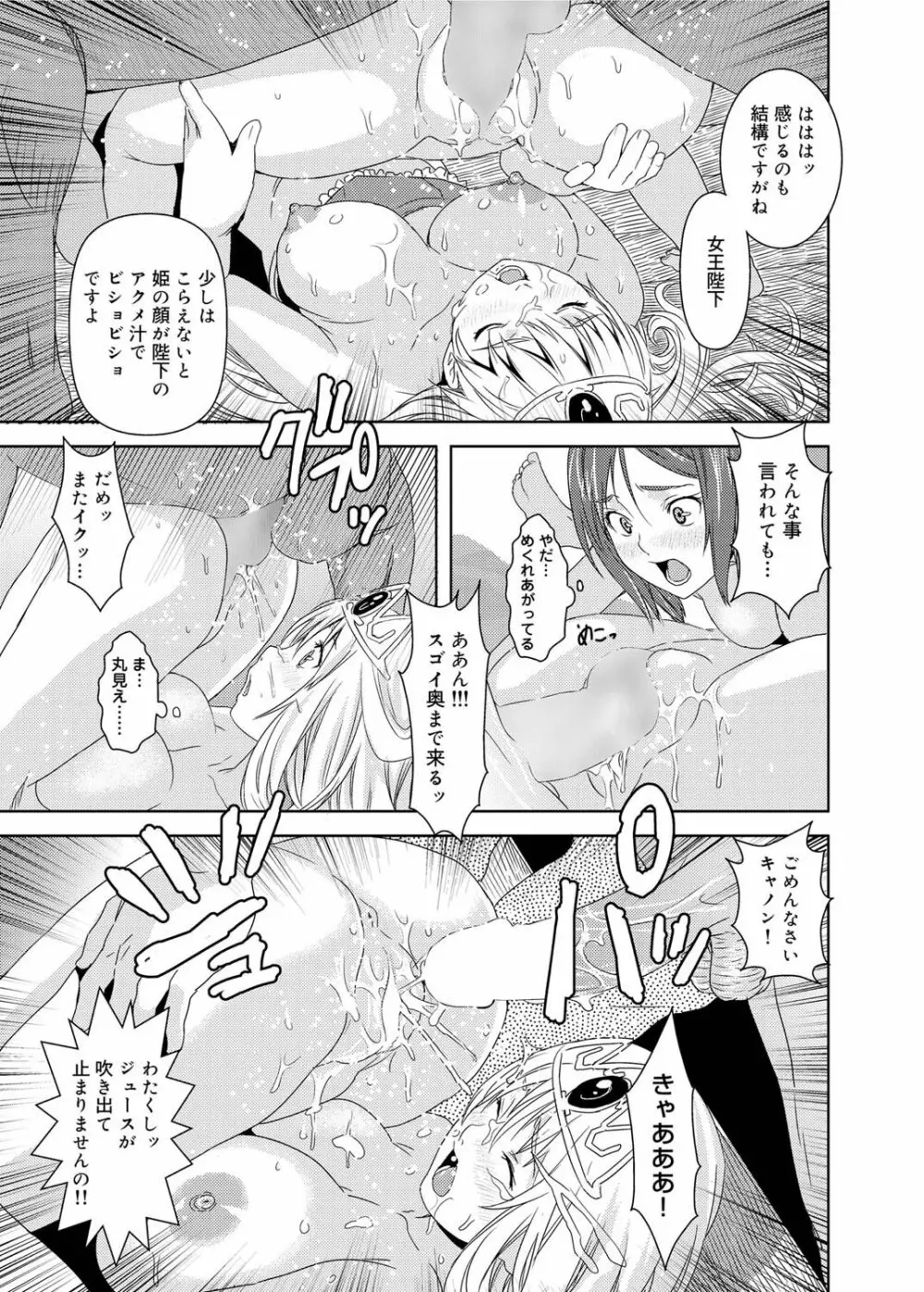 キャノプリ comic 2011年4月号 Vol.6 Page.172