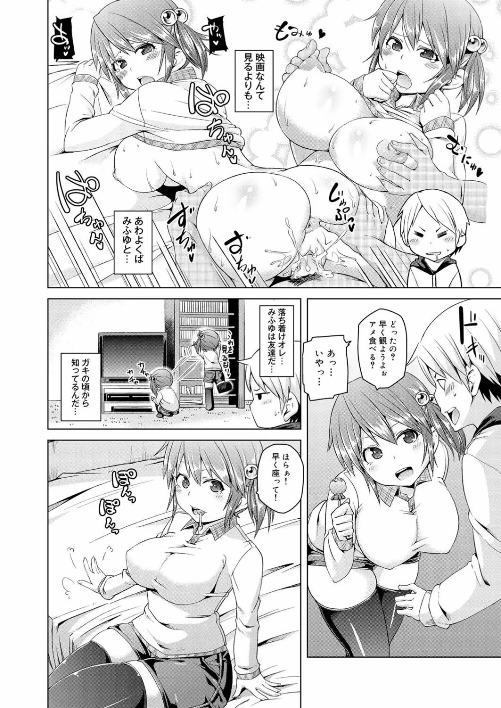 キャノプリ comic 2011年4月号 Vol.6 Page.35