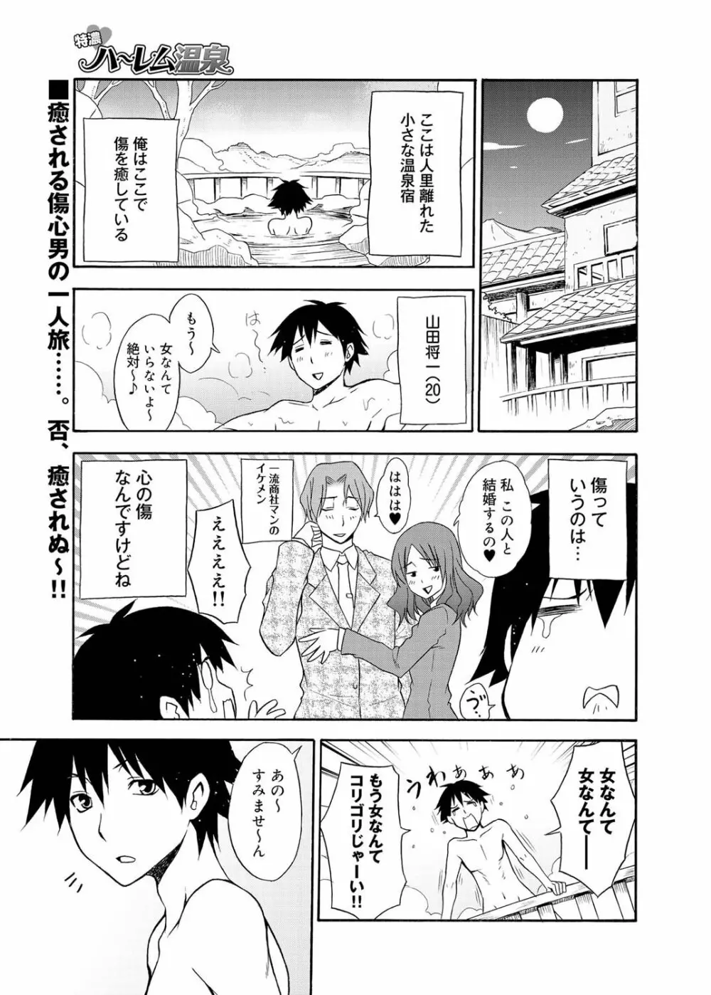 キャノプリ comic 2011年6月号 Vol.8 Page.10