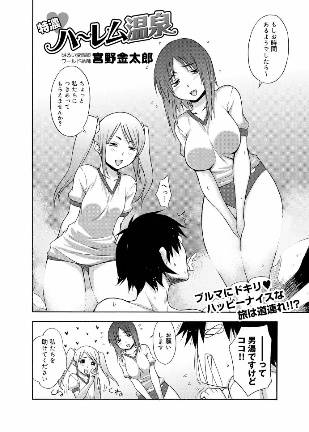 キャノプリ comic 2011年6月号 Vol.8 Page.11