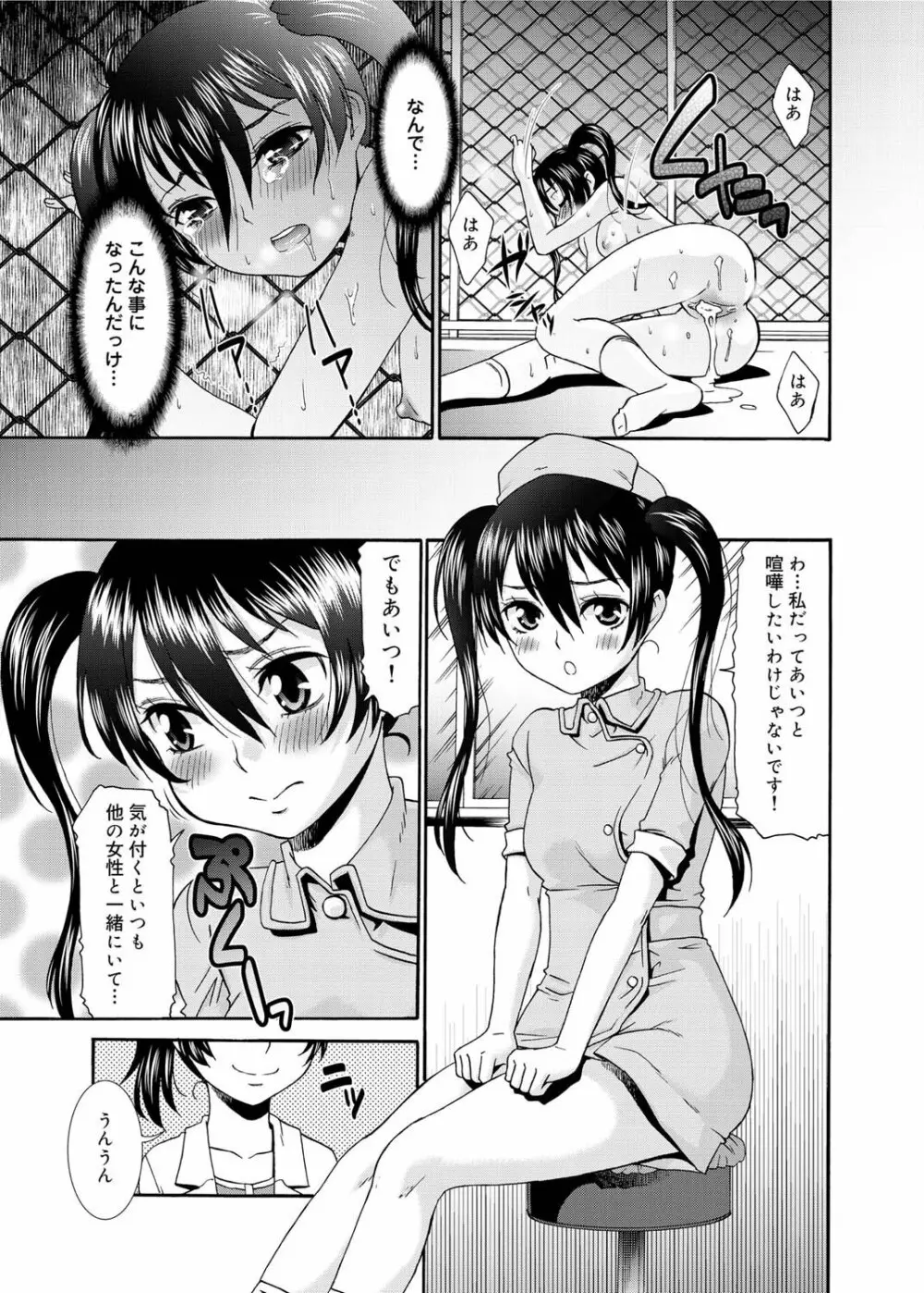 キャノプリ comic 2011年6月号 Vol.8 Page.112
